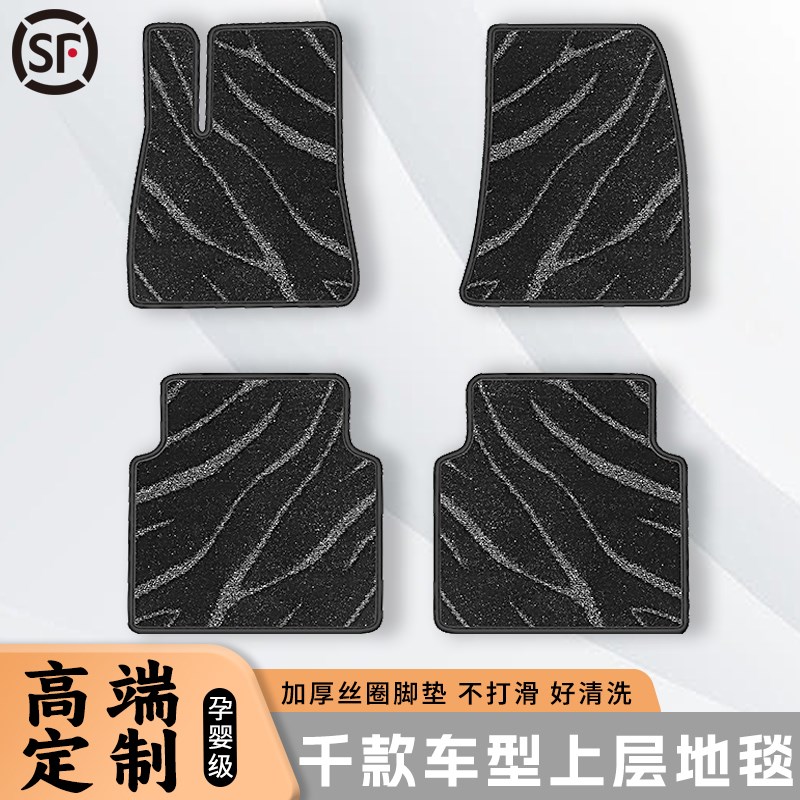 汽车原车脚垫上层单独主驾驶单片星空毯后排丝圈替换地垫全车地毯