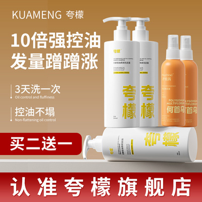 【超市同款】夸檬洗发水旗舰店