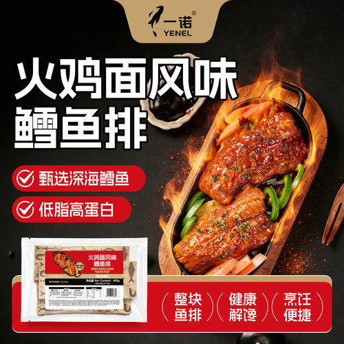一诺火鸡面风味鳕鱼排400g纸包鱼
