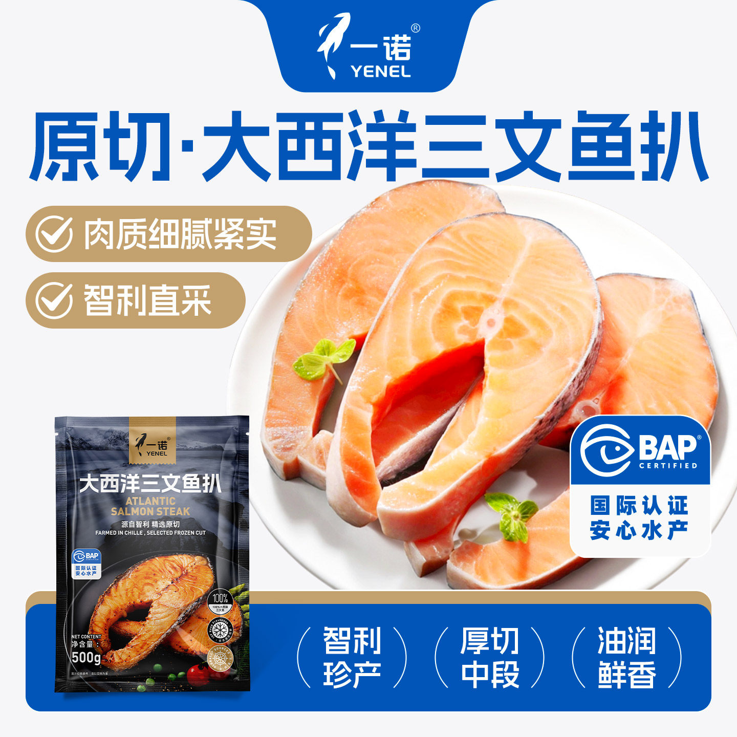一诺三文鱼扒智利进口新鲜冷冻中段鱼排整条轮切大西洋鲑鱼非新疆