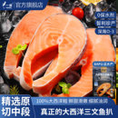 一诺三文鱼扒智利进口新鲜冷冻中段鱼排整条轮切大西洋鲑鱼非新疆