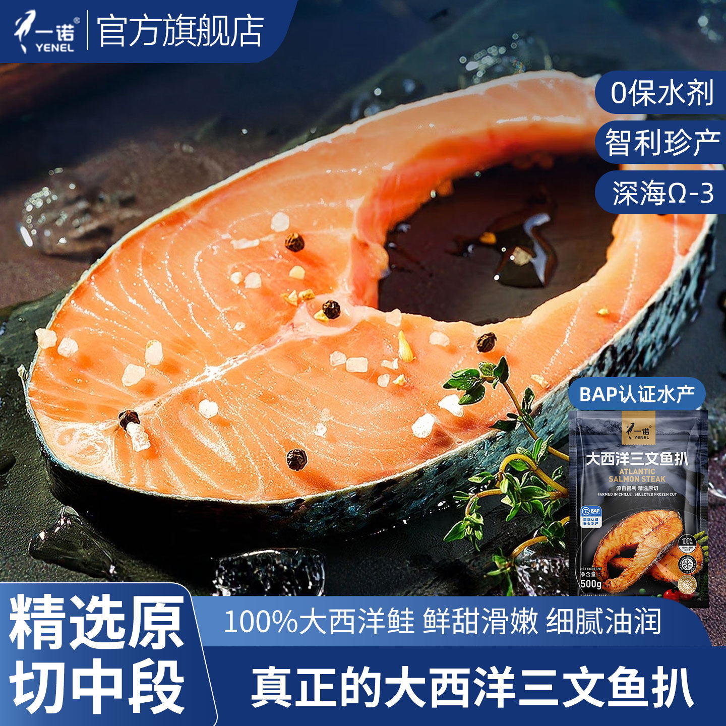 一诺大西洋三文鱼扒智利进口新鲜冷冻轮切中段片鲑鱼排海鲜生鲜,水产肉类/新鲜蔬果/熟食,三文鱼,淘宝优惠券,粉丝福利购,淘宝优惠卷