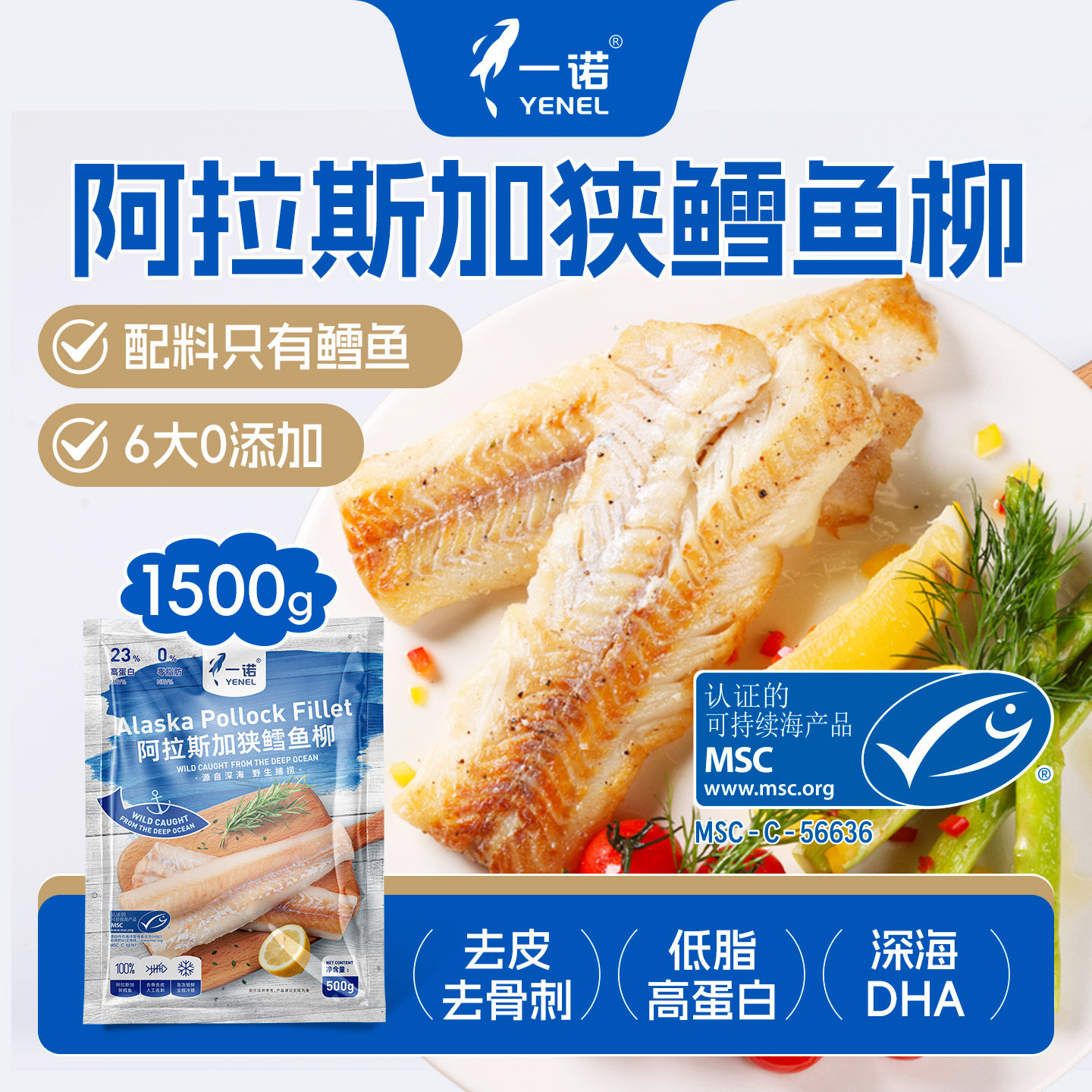 一诺阿拉斯加深海鳕鱼柳新鲜冷冻原切雪鱼排儿童鳕鱼片官方旗舰店