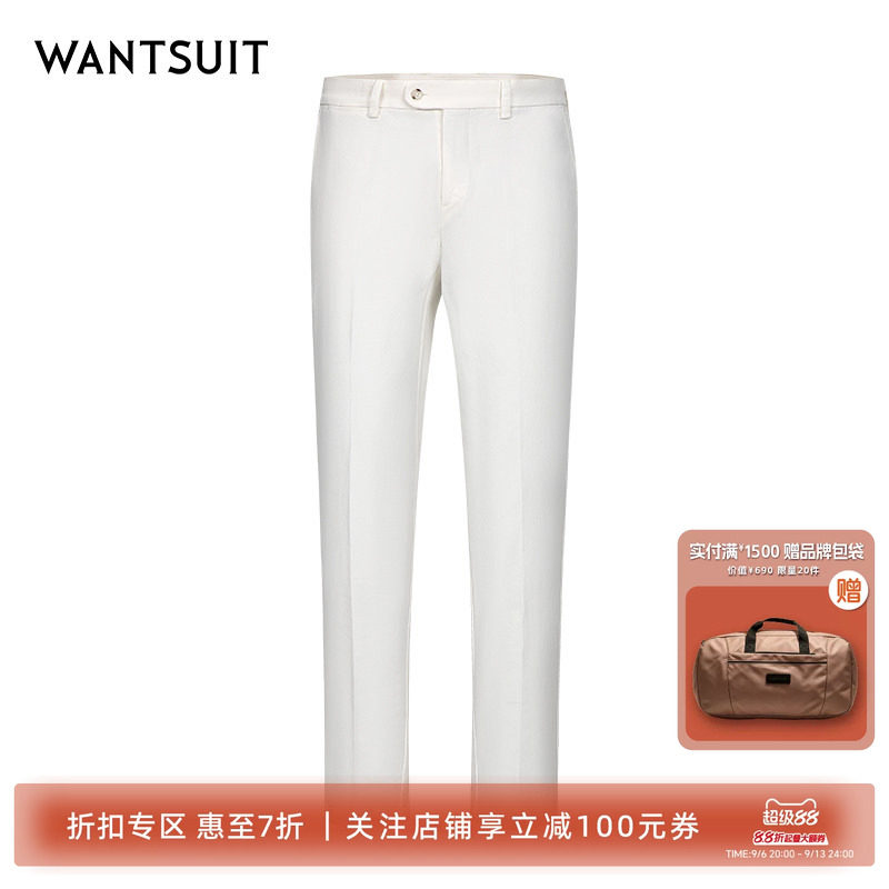 WANTSUIT秋冬男士纯白色休闲长裤正式绅装父亲男友轻奢型男搭配