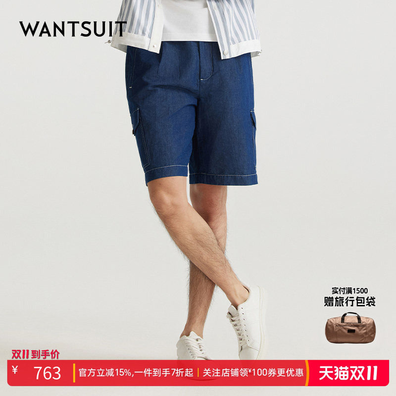 WANTSUIT商务休闲蓝色短裤下装舒适男士绅士亚麻棉牛仔人夫感潮