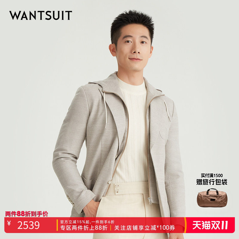 WANTSUIT男士米白色休闲连帽单西商务上衣外套专柜正装绅士西服正