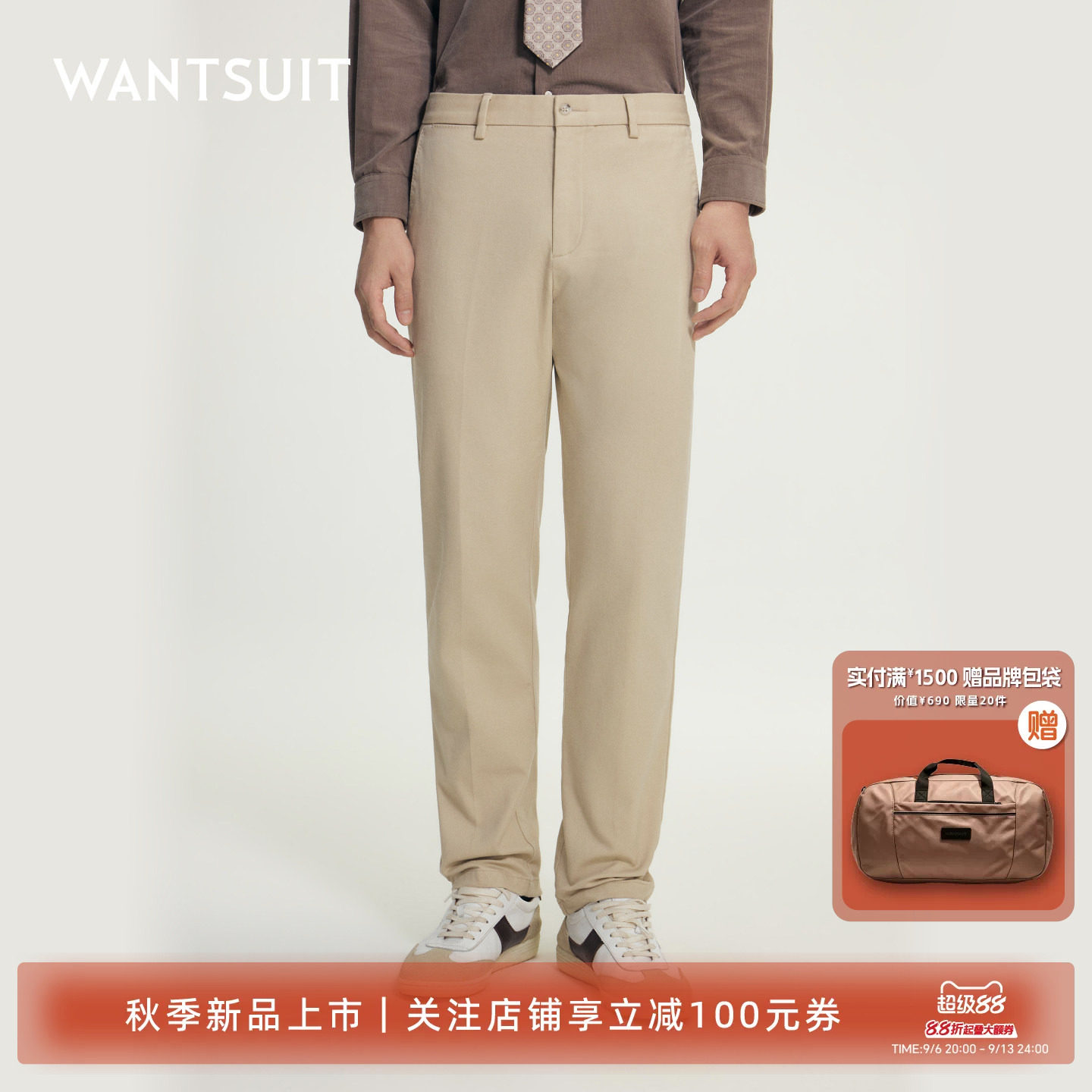 WANTSUIT26秋冬新款休闲商务保暖柔软弹力米黄色休闲裤男士长裤