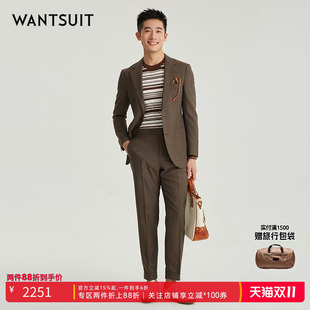 WANTSUIT男士咖色全绵羊毛西服上衣外套正式绅士新郎毕业礼物父亲