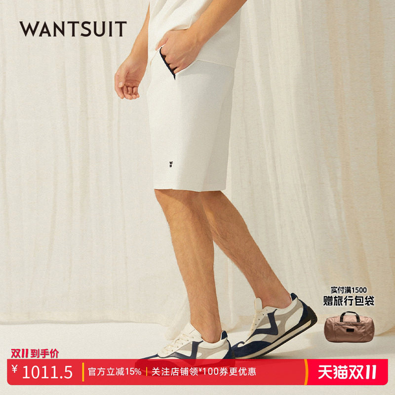 WANTSUIT夏季男士清爽米白色休闲运动短裤