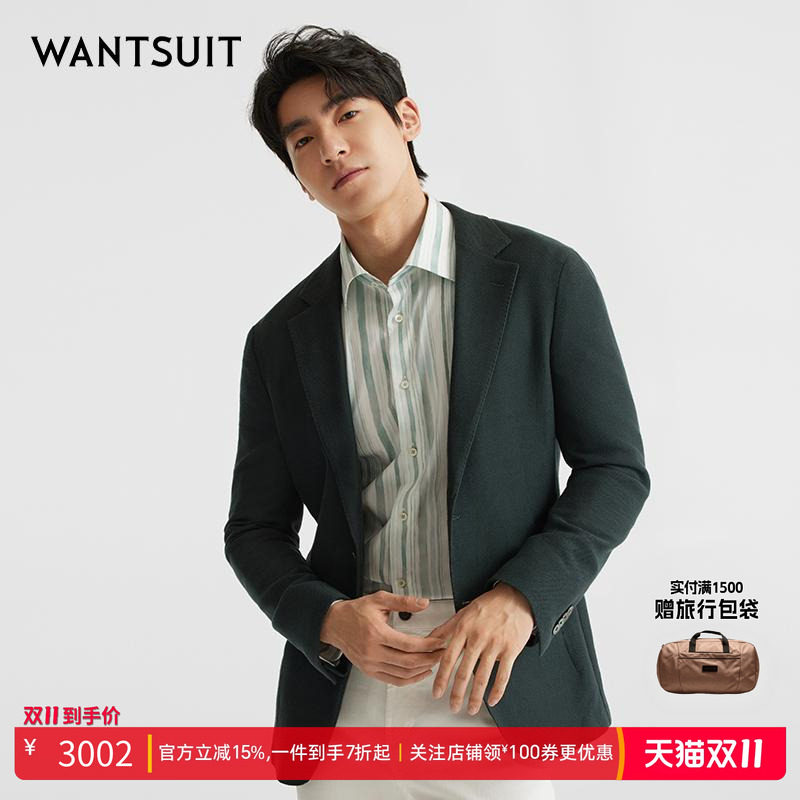 【余文乐同款】WANTSUIT秋冬墨绿色弹力休闲塔罗单西上衣外套男士