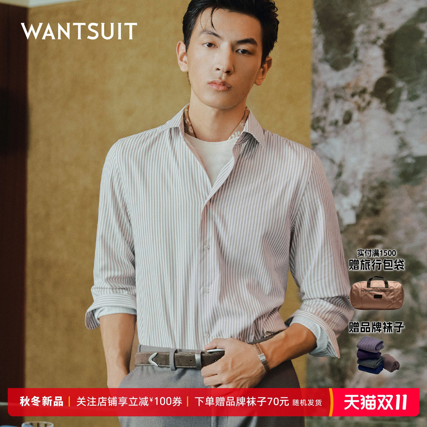 WANTSUIT男士新款咖白条纹正装长袖衬衫