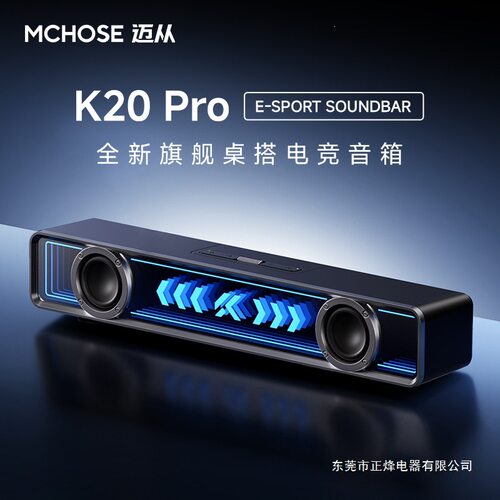 K20Pro桌搭电竞音箱家用电脑音响有线蓝牙桌面台式游戏