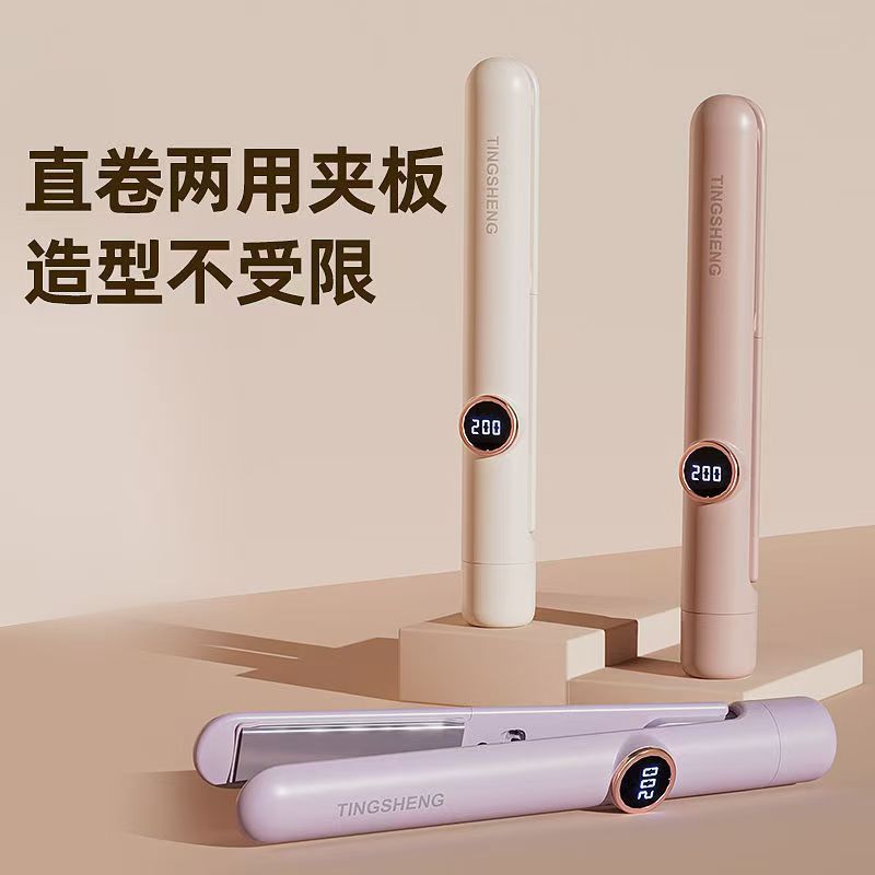 2026新款夹板直发器数显卷直两用定型小型便携拉直板夹卷发烫发器