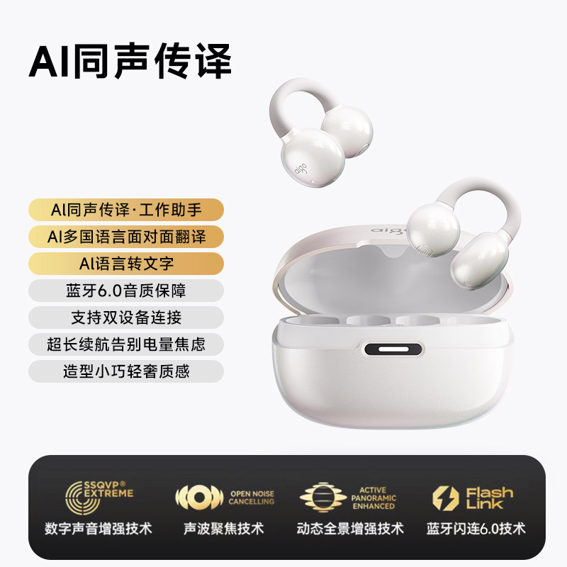 2026新款耳夹式蓝牙耳机无线运动不入耳骨传感导通用跑步降噪耳麦