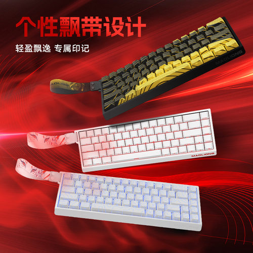 MAD60/68 HE电竞磁轴键盘mad68pro游戏专用机械键盘61/68键好用