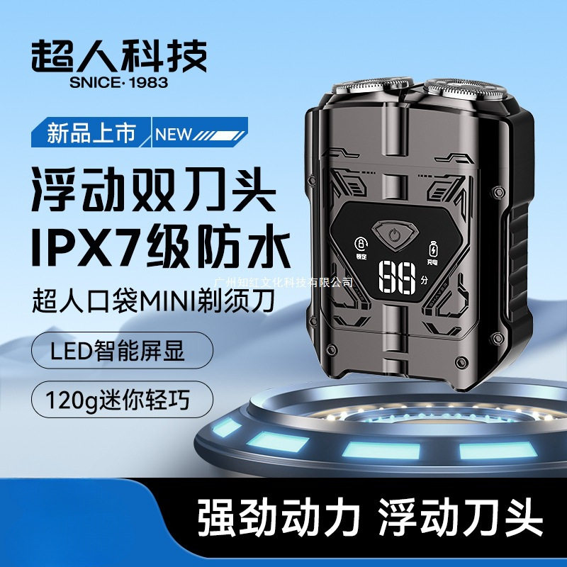 2026新款机甲剃须刀电动男士刮胡刀2026新款剃胡须刀便携男友礼物