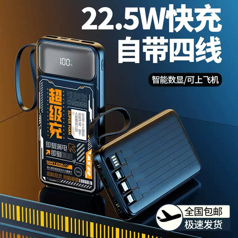 2026年爆款机甲20000毫安透明充电宝22.5W超级快充大容量移动电源