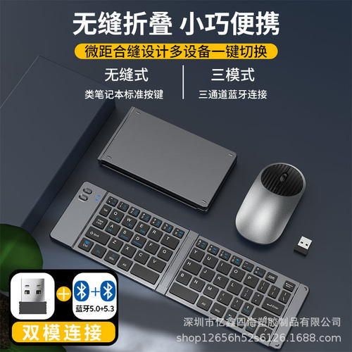 罗技折叠小键盘双模蓝牙2.4G键盘鼠标套装type-c充电适用平板笔记