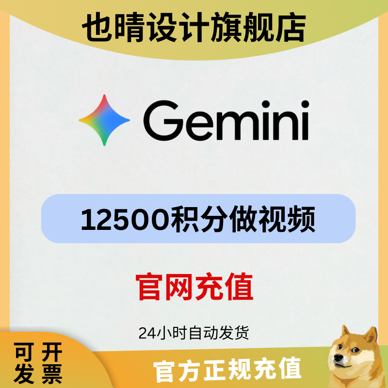 gemini3会员nanobanana pro账号AI视频生成充值 图/文生视频升级