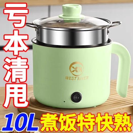 特价小电煮锅多功能电饭煲宿舍学生煮面锅蒸煮炖家用电火锅电炒锅