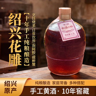 浙江老字号14度纯粮酿造家庭必备松盛小酌黄酒1.5L 松盛园