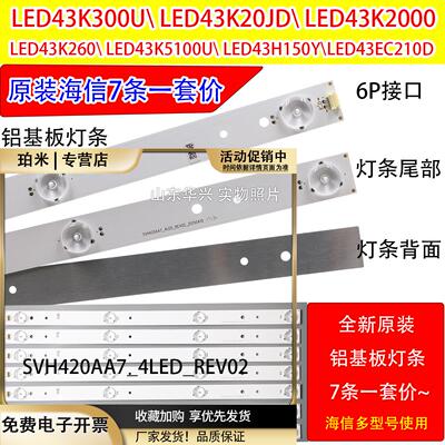 适用于海信LED43K2000灯条43EC210D43EC291N42H168LED43K560U灯条