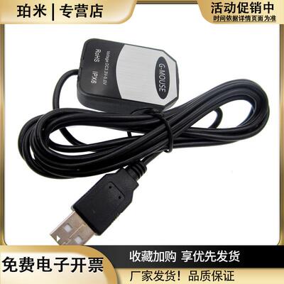 VK-162笔记本usbgps导航定位模块VK162Earth地球奥维G-MOUSE