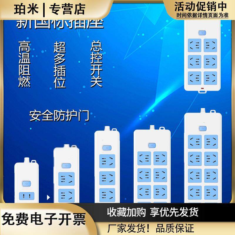 插排地拖10安a无不带线分控单独开关多位自接两项电脑贴墙超长5米