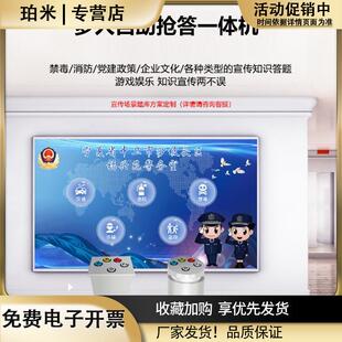 无线自助抢答台法制交通安全按钮问答器消防知识竞赛互动答题系统