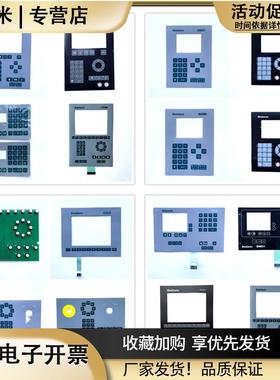 高品质荷兰DELEMDAC360DA-41/41S/52/56/65W系统按键面板液晶屏