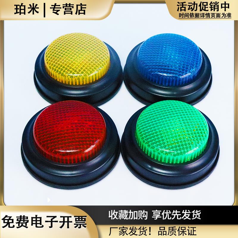 抢答器知识竞赛亮灯无线儿童教具按钮课堂家用比赛道具答题器神器