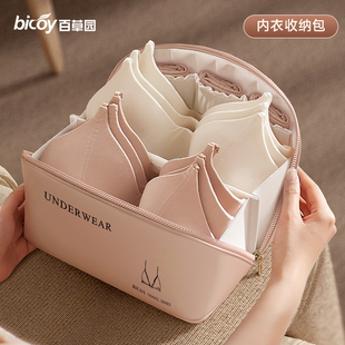袋内衣收纳袋出差旅行收纳包行李箱分装 百草园文胸收纳包分装 整理