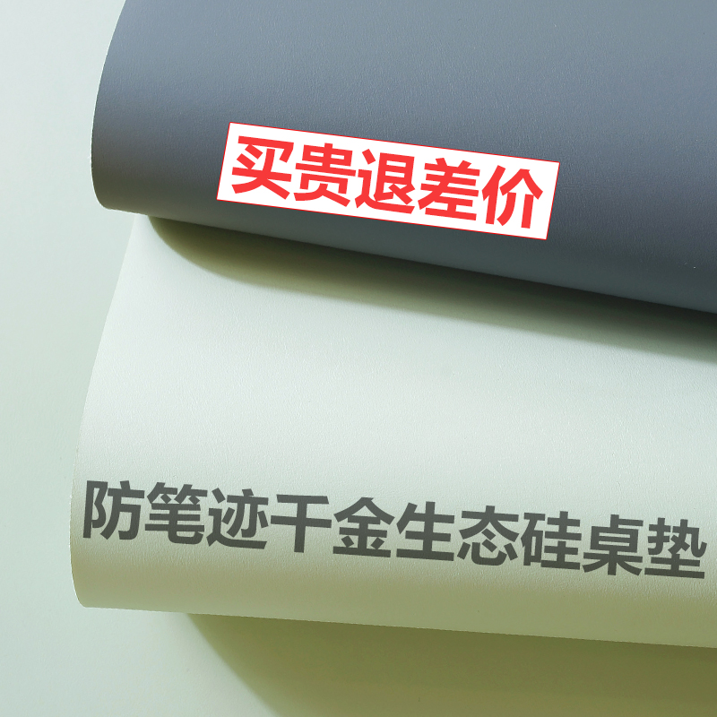 千金生态硅胶桌垫小学生书桌垫子儿童学习专用护眼简约防水可裁剪