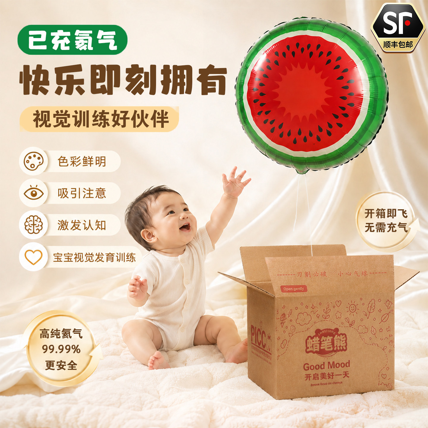 卡通铝膜飘空水果气球已充氦气球到手可飞婴儿童绑腿玩具躺看追视