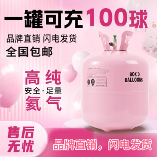 家用气球氦气罐打气罐小瓶飘空打气筒手打安全升空高纯度装饰神器