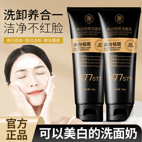 Aepo烟酰胺美白洗面奶