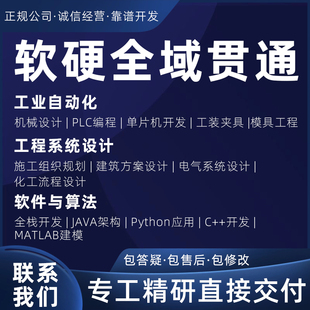 单片机stm32****51硬件设计FPGA代做plc树莓派c msp430开发 嵌入式