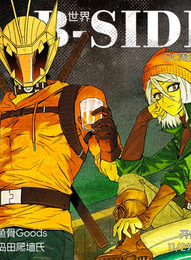 岛田爬墙氏/B-side覆面OC周边企划 随机赠15份签绘/ALLIN赠贴纸包