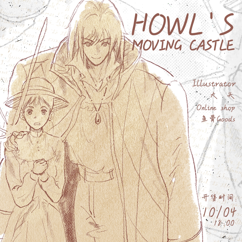 大头/Howl's moving castle 海报胶片立牌色纸拍立得明信片