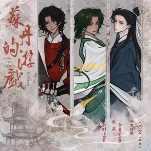 单人SET赠明信片 游戏阿尔图奈费勒法拉杰古风 苏丹 散财小Ria