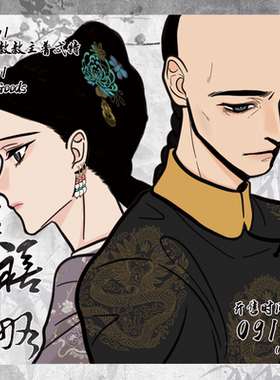 土豆教主普忒特/延禧攻略同人周边企划 ALLIN赠特典贴纸包*1