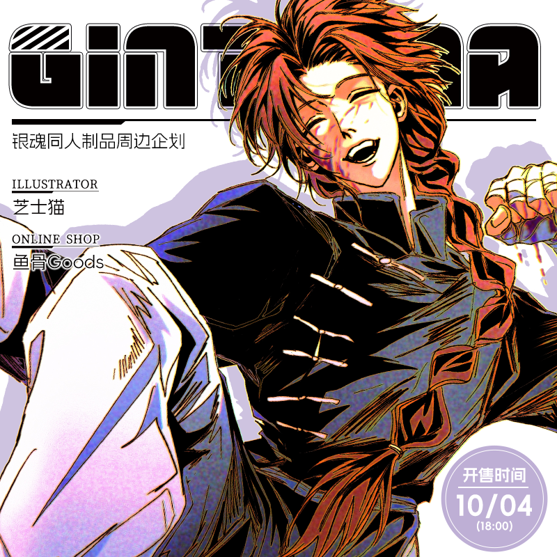 芝士猫/银魂神威银时冲神同人 胶片色纸立牌光栅卡拍立得明信片,模玩/动漫/周边/娃圈三坑/桌游,动漫徽章/立牌,淘宝优惠券,粉丝福利购,淘宝优惠卷