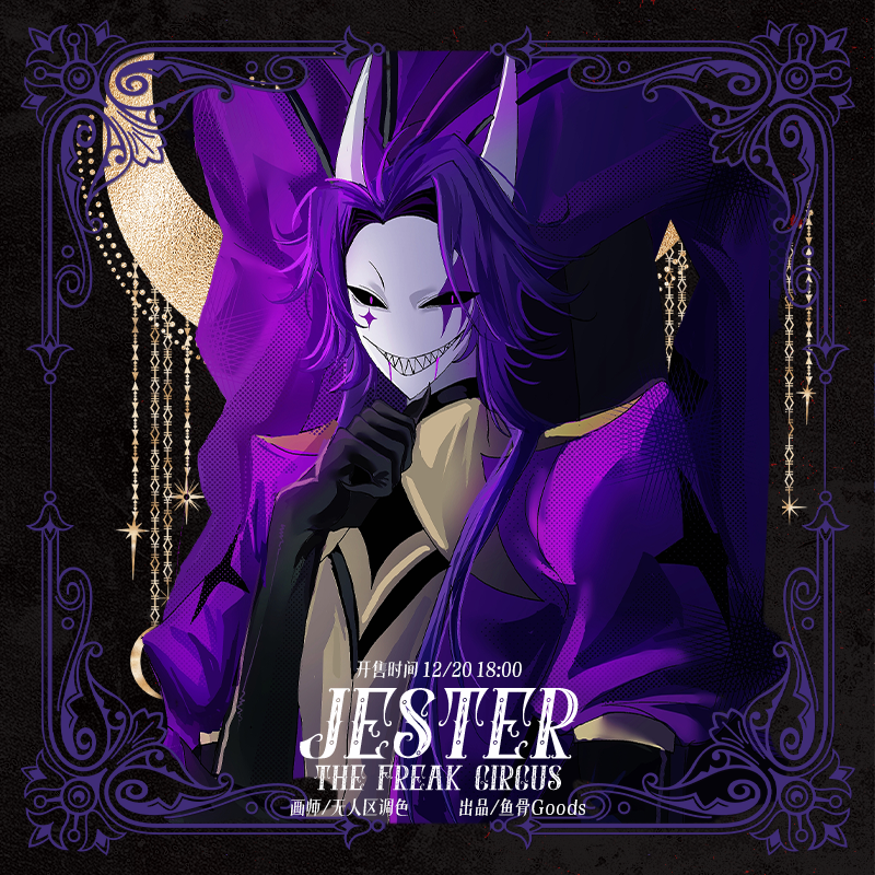 无人区调色/怪胎马戏团同人周边 拍立得吧唧透卡微喷色纸明信片,模玩/动漫/周边/娃圈三坑/桌游,动漫徽章/立牌,淘宝优惠券,粉丝福利购,淘宝优惠卷