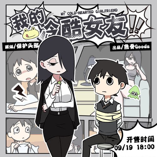 保护头部/我的冷酷女友oc企划 前100/团宣赠拍立得 ALLIN赠挂件串