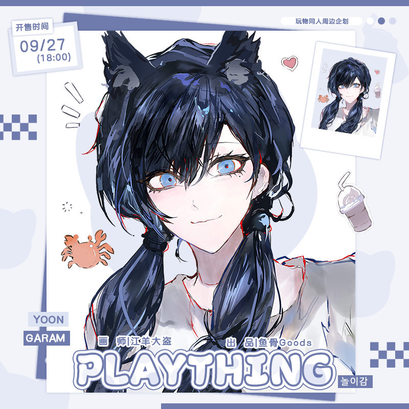 江羊大盗/玩物尹佳蓝同人周边企划 吧唧挂件拍立得明信片反转胶片,模玩/动漫/周边/娃圈三坑/桌游,动漫徽章/立牌,淘宝优惠券,粉丝福利购,淘宝优惠卷