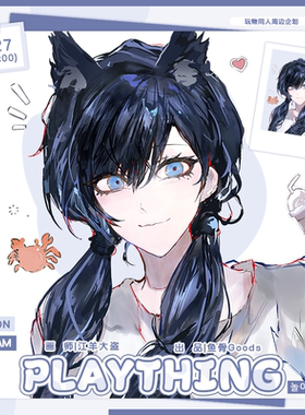 江羊大盗/玩物尹佳蓝同人周边企划 吧唧挂件拍立得明信片反转胶片