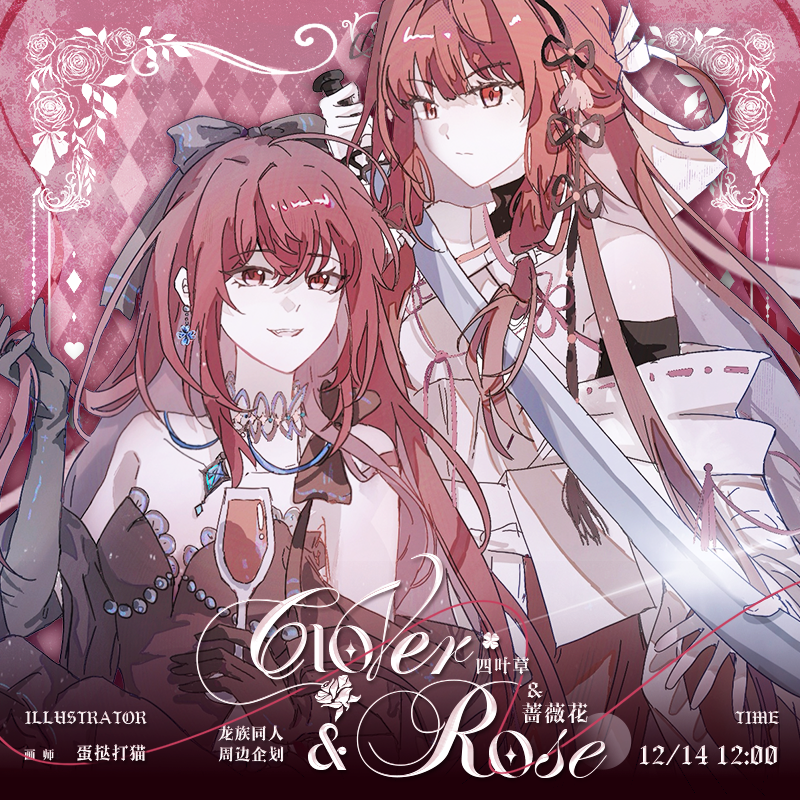 蛋挞打猫/龙族 蔷薇花与四叶草同人周边企划 吧唧拍立得【寄售】,模玩/动漫/周边/娃圈三坑/桌游,动漫徽章/立牌,淘宝优惠券,粉丝福利购,淘宝优惠卷