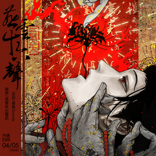 感冒咳出腹肌/燕云十六声三更天九流门天泉赵二黎蓁蓁 同人周边