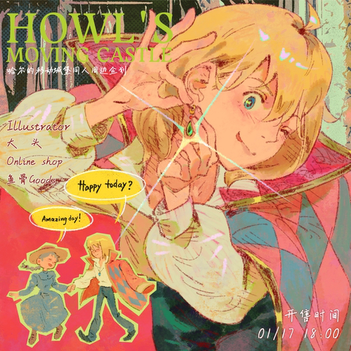 大头/哈堡同人周边企划 立牌台历日历亚克力首饰架