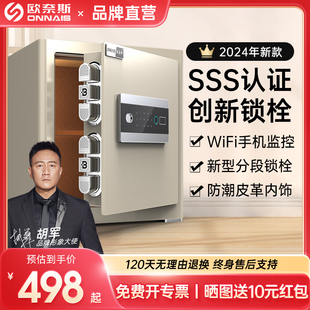 40cm家用办公全 SSS国标认证 新款 欧奈斯原3C认证小型保险柜30